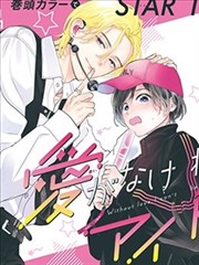 守墓人漫画后期登场平衡者形象图
